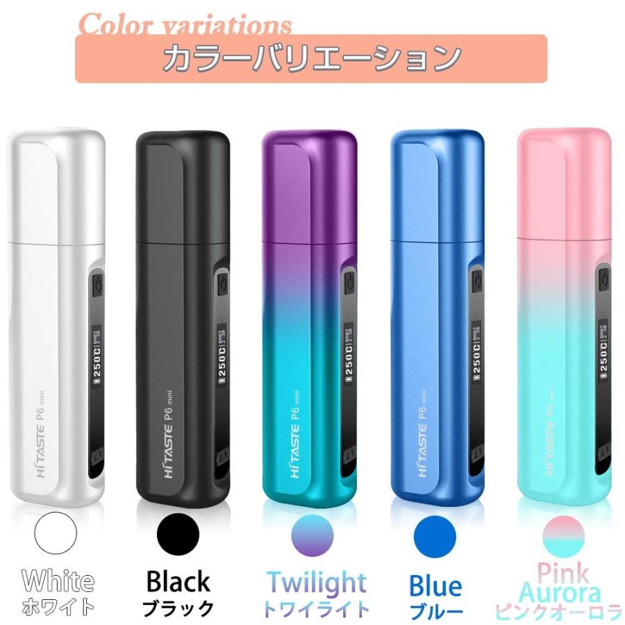 アイコス（IQOS） HITASTE P6mini 互換機 互換 互換品 加熱式タバコ