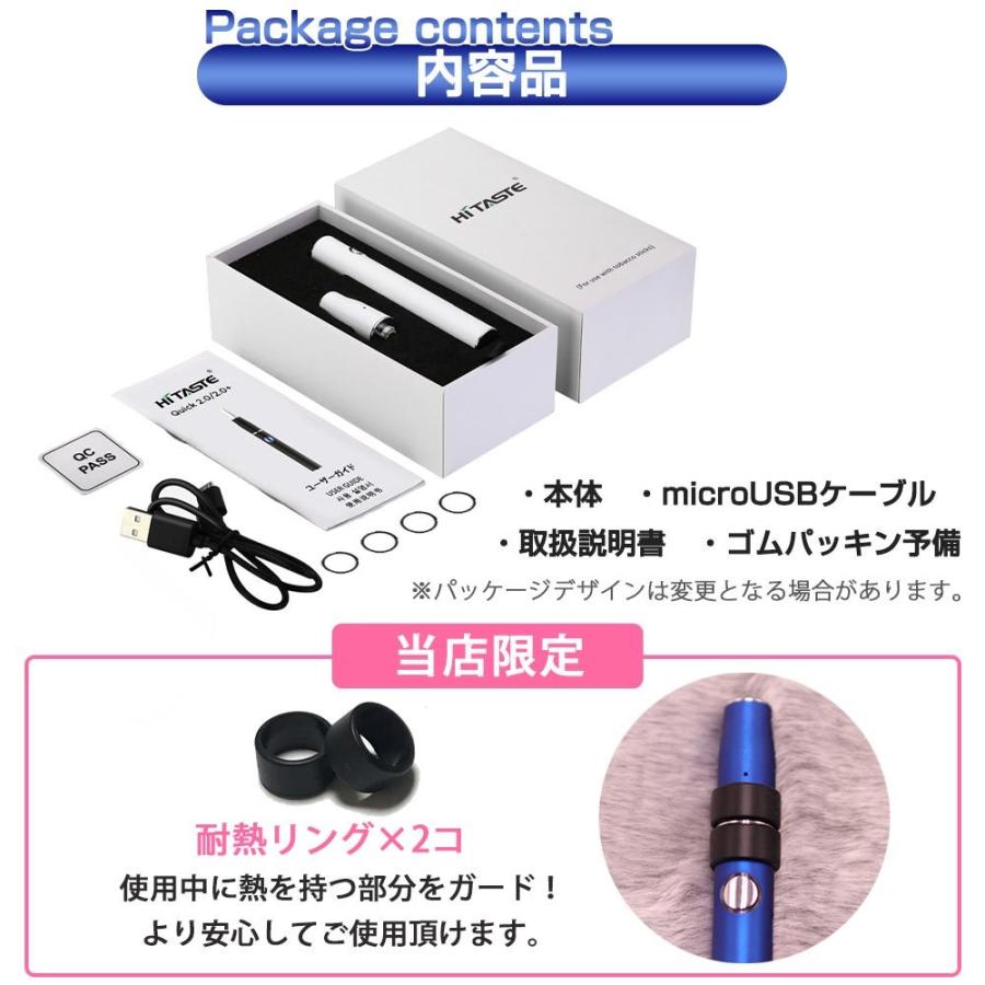 アイコス（IQOS） HITASTE Quick2.0Plus 互換機 互換 互換品 加熱式