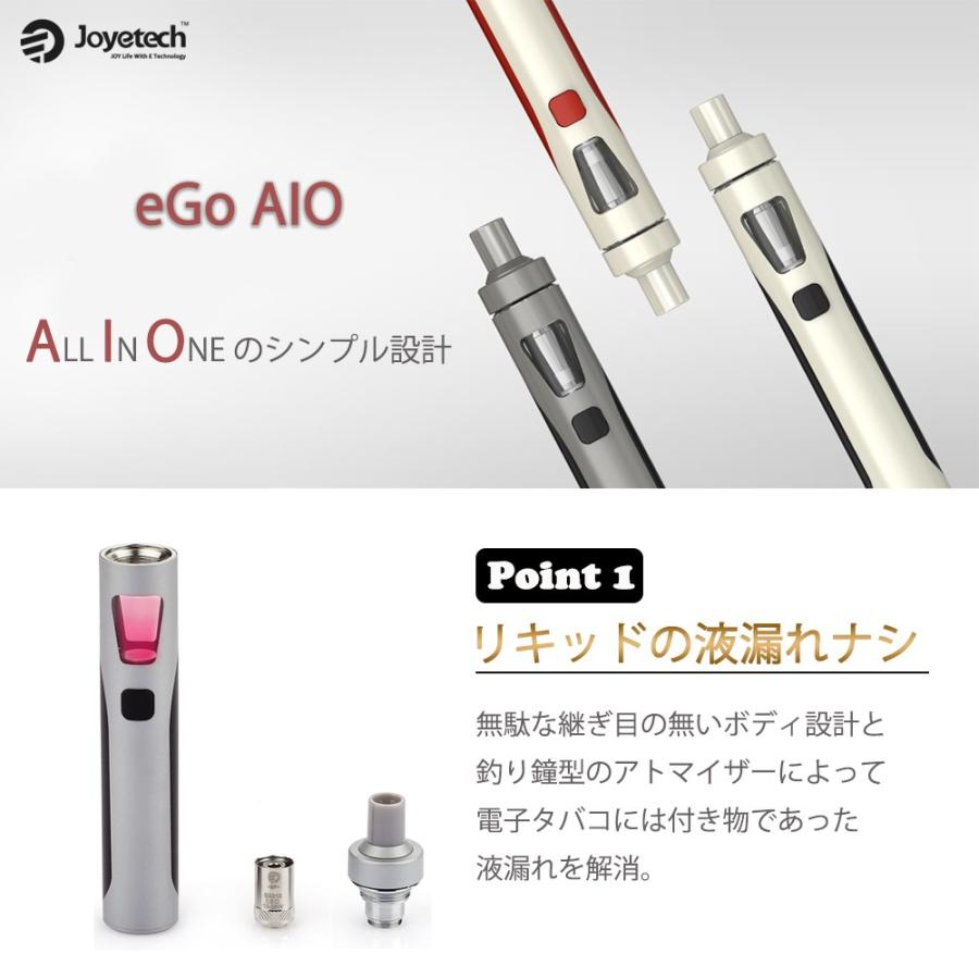 Joyetech eGo AIO 電子タバコ VAPE ベイプ スターターキット 本体 おすすめ コンパクト スリム 小型 イーゴーエーアイオー タール ニコチン0 禁煙 電子煙草 01｜shade｜17