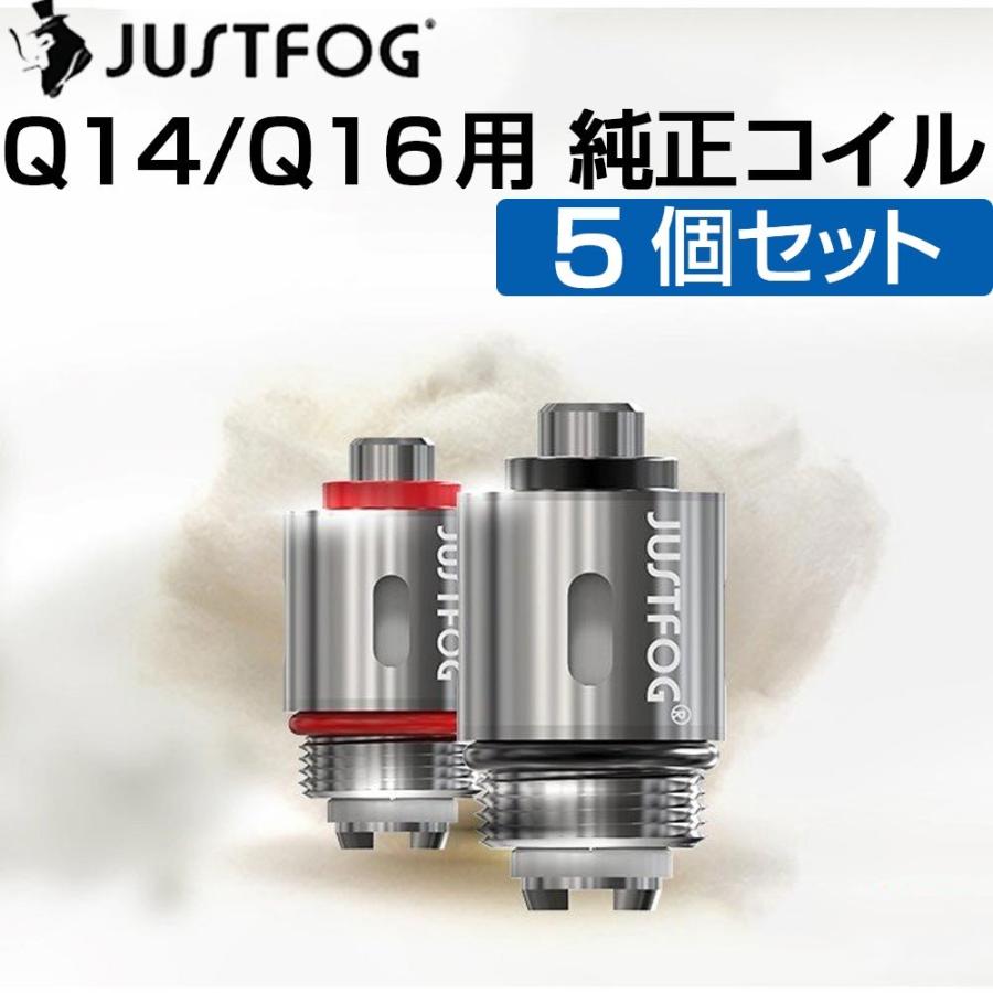 JUSTFOG Compact 14 交換用 コイル Q14 Q16 ジャストフォグ 純正 5個