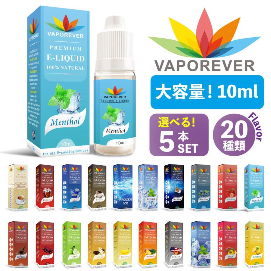 電子タバコ リキッド VAPOREVER 10ml 全20種 VAPE 電子たばこ ベイプ 