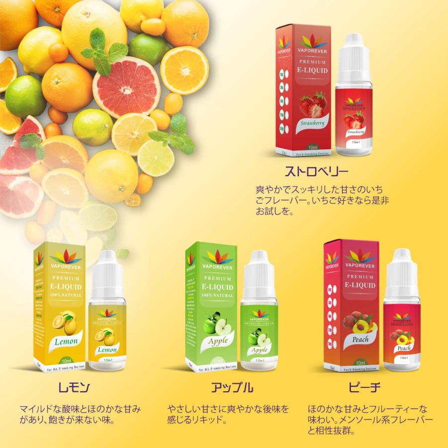 電子タバコ リキッド VAPOREVER 10ml 全20種 VAPE リキッド 電子たばこ ベイプ リキッド 禁煙 グッズ ヴェポレバー タール ニコチン0 おすすめ｜shade｜06