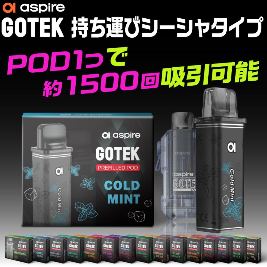 Aspire GOTEK カートリッジ 電子タバコ VAPE ベイプ リキッド 持ち運び シーシャ POD アスパイア ゴーテック 純正 コイル 0.8Ω 5ml コンパクト MTL｜shade｜02