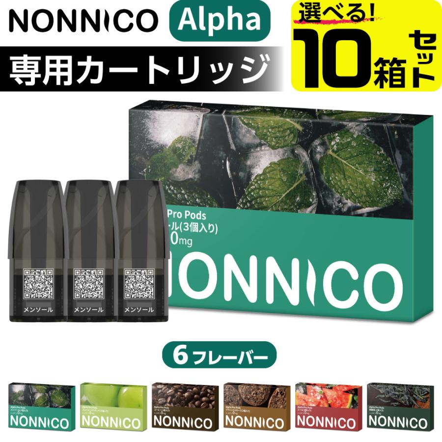 NONNICO Alpha カートリッジ 電子タバコ VAPE ベイプ リキッド NONNICO Alpha カートリッジ 電子タバコ VAPE ベイプ リキッド