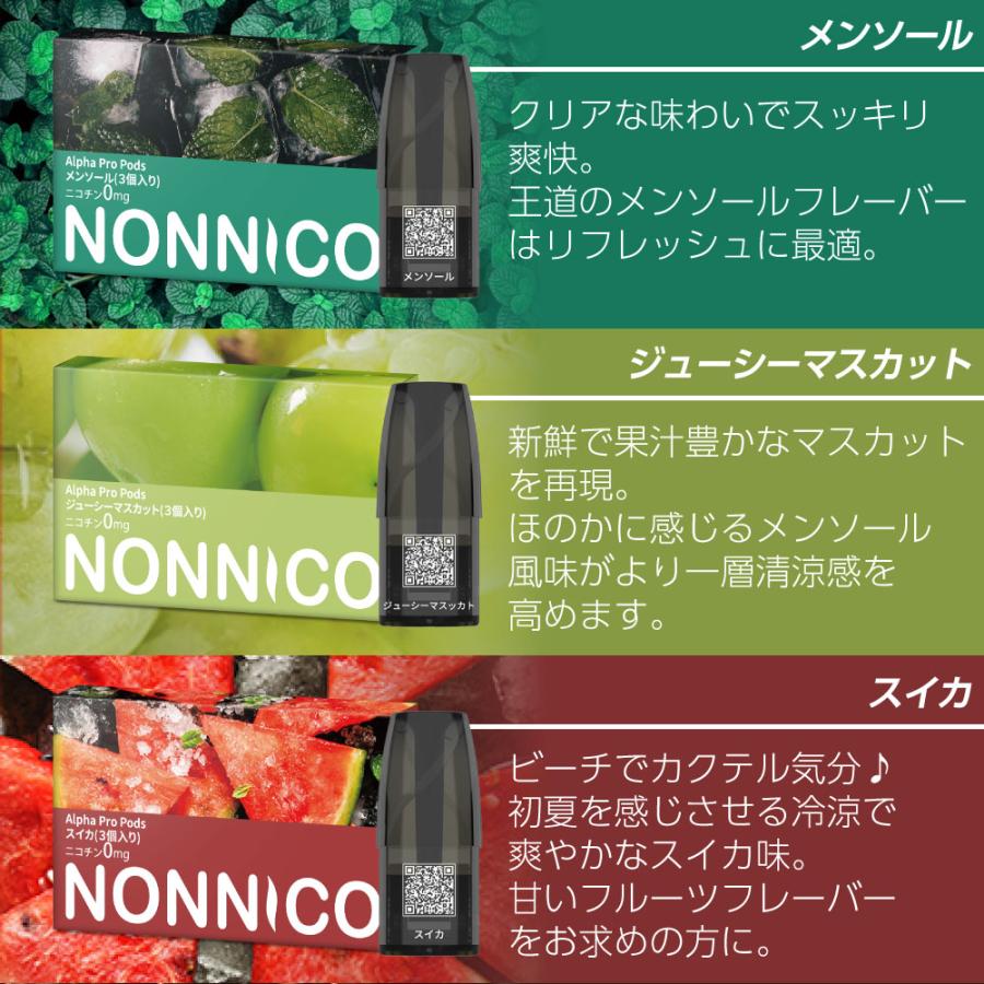 NONNICO Alpha カートリッジ 電子タバコ VAPE ベイプ リキッド NONNICO Alpha カートリッジ 電子タバコ VAPE ベイプ リキッド