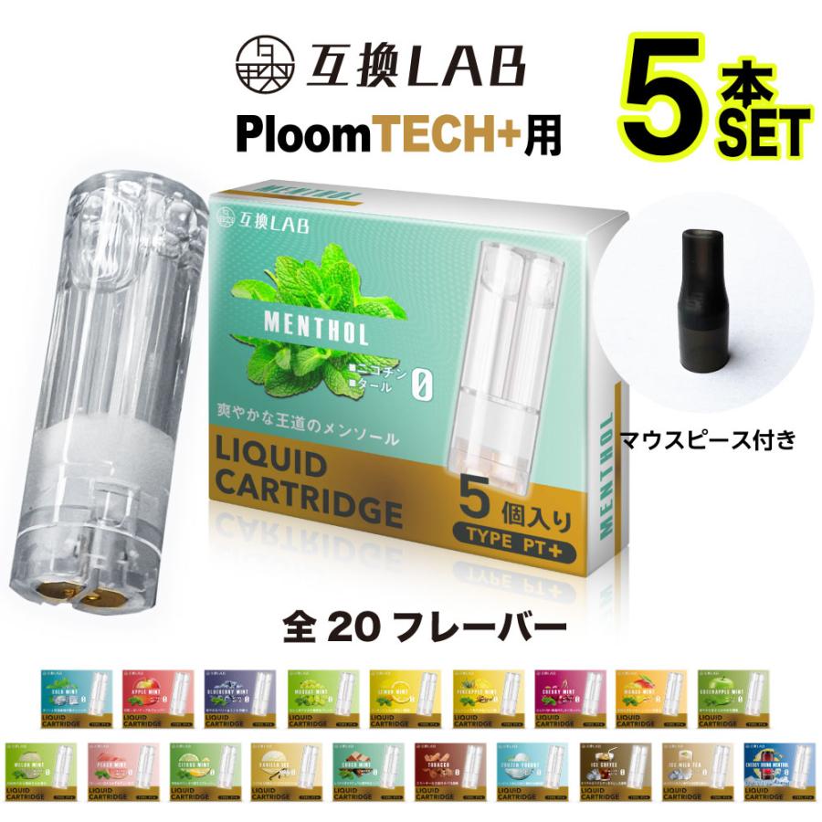 最大58%オフ! 互換LAB プルームテック プラス用 カートリッジ 互換 プルームテックプラス ウィズ用 互換ラボ VAPE ベイプ メンソール 使い捨て リキッド 充填済み 最大58%オフ! 互換LAB プルームテック プラス用 カートリッジ 互換 プルームテックプラス ウィズ用 互換ラボ VAPE ベイプ メンソール 使い捨て リキッド 充填済み