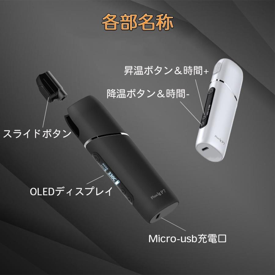 Pluscig P7 アイコス互換機 iQOS互換 互換品 加熱式タバコ 加熱式電子タバコ 電子タバコ 本体 連続｜shade｜14