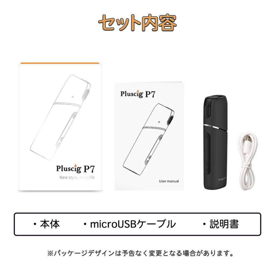 Pluscig P7 アイコス互換機 iQOS互換 互換品 加熱式タバコ 加熱式電子タバコ 電子タバコ 本体 連続｜shade｜15