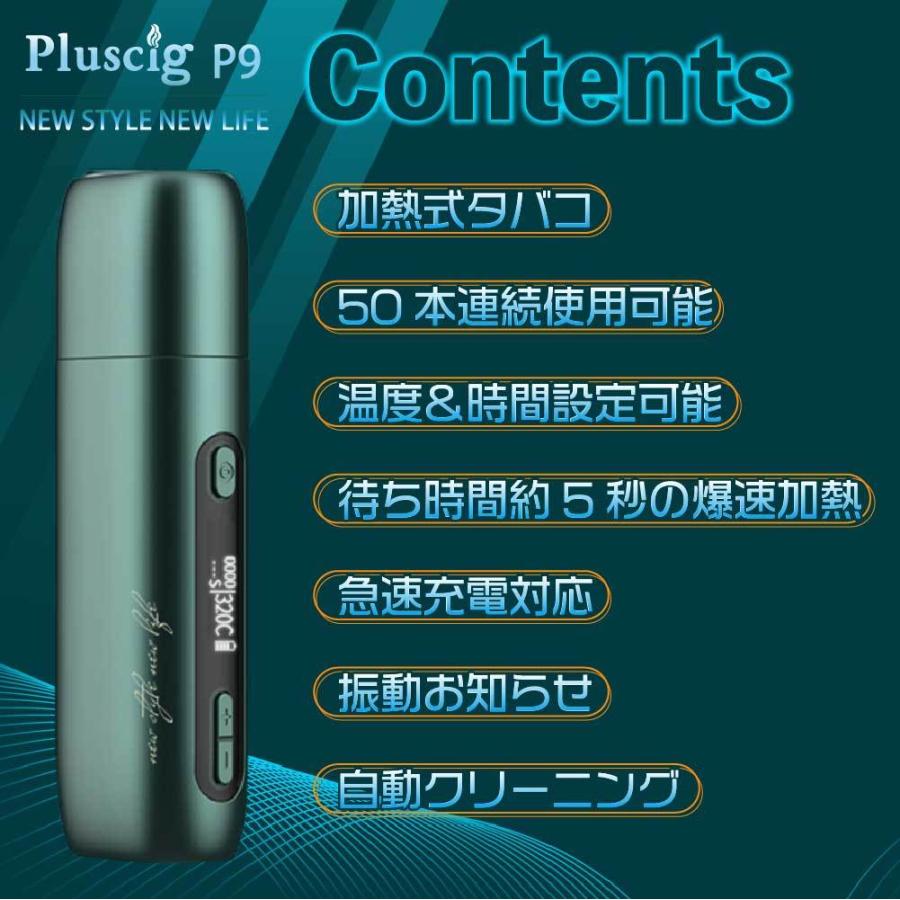 本物保証! Pluscig P9 アイコス 加熱式タバコ 互換機 使用 電子タバコ 加熱式電子タバコ 本体 互換品 iQOS マルチ 互換 P7 連続  最新 加熱式たばこ