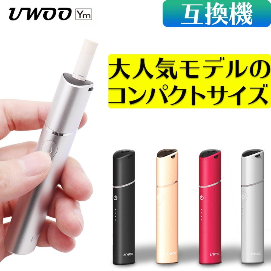 UWOO Ym アイコス互換機 本体 互換 加熱式タバコ 加熱式電子タバコ 電子タバコ 互換品 Y1 コンパクト サイズ タイプ 連続 吸い 使用 チェーンスモーク｜shade