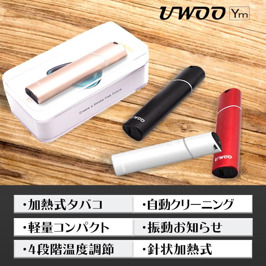 UWOO Ym アイコス互換機 本体 互換 加熱式タバコ 加熱式電子タバコ 電子タバコ 互換品 Y1 コンパクト サイズ タイプ 連続 吸い 使用 チェーンスモーク｜shade｜06