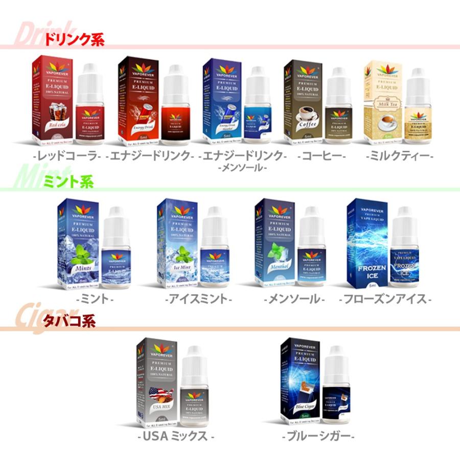 電子タバコ リキッド VAPOREVER 10本セット 5ml 全20種 VAPE ベイプ リキッド 電子たばこ  禁煙 ヴェポレバー タール ニコチン0 おすすめ EMILI エミリ｜shade｜03