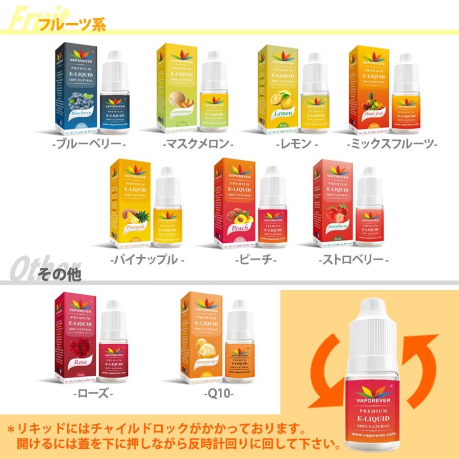 電子タバコ リキッド VAPOREVER 10本セット 5ml 全20種 VAPE ベイプ リキッド 電子たばこ  禁煙 ヴェポレバー タール ニコチン0 おすすめ EMILI エミリ｜shade｜04