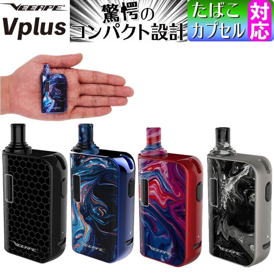 VEEAPE Vplus プルームテックプラス 互換機 スターターキット 電子タバコ ベイプ VAPE プルームテックプラス ウィズ 互換機 Ploom Tech+ with 本体 おすすめ｜shade