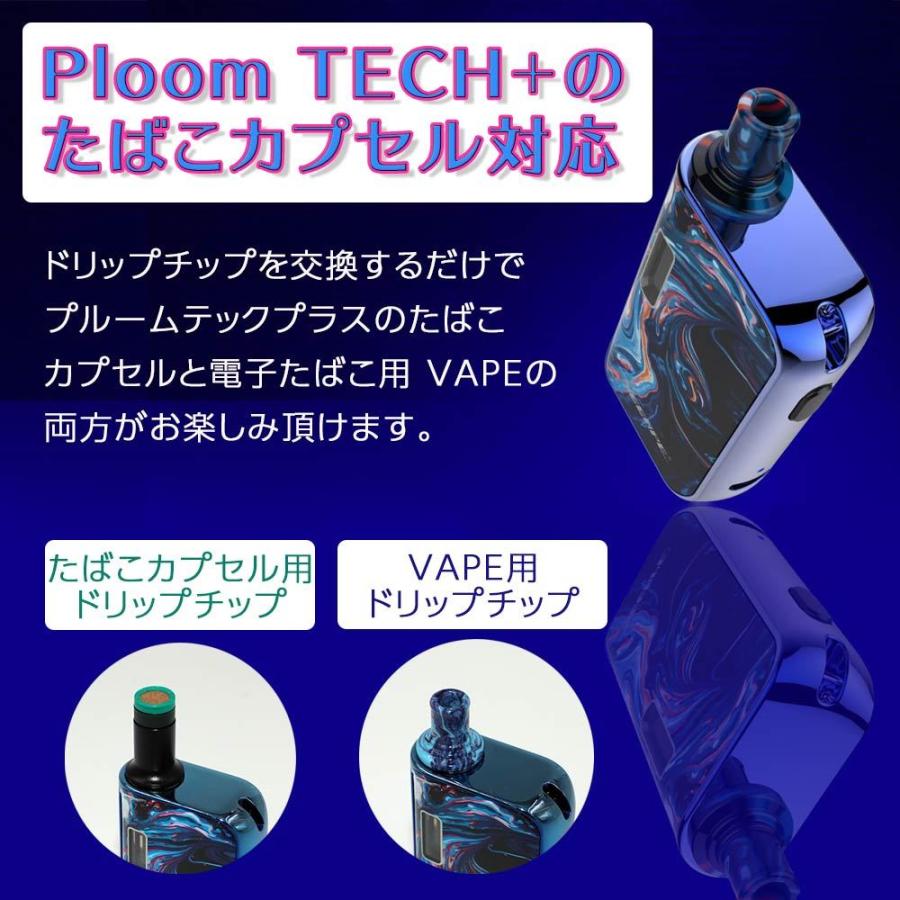VEEAPE Vplus プルームテックプラス 互換機 スターターキット 電子タバコ ベイプ VAPE プルームテックプラス ウィズ 互換機 Ploom Tech+ with 本体 おすすめ｜shade｜04