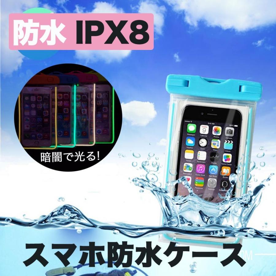 防水 ケース Ipx8 ネックストラップ 防水 スマホケース カバー Iphone Android ウォーター プルーフ Iphone X 8plus 8 7plus 7 6plus 6 5s Se 04 Wpc デジモク 通販 Yahoo ショッピング