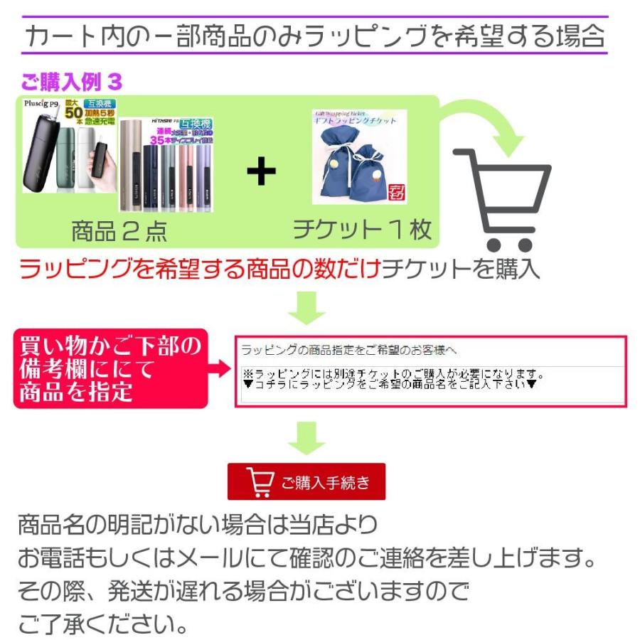 ラッピングチケット デジモク |  | 03