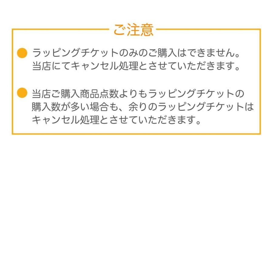 ラッピングチケット デジモク |  | 04