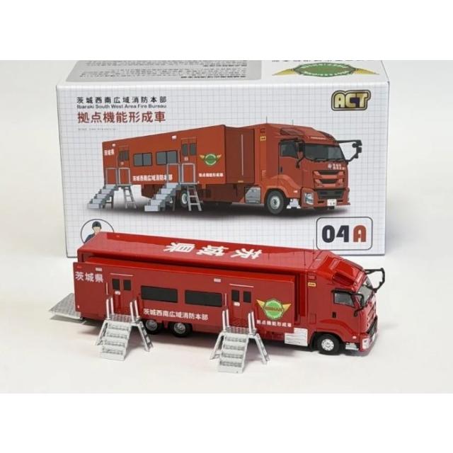 エラカー　1/64　 茨城西南広域消防本部 拠点機能形成車西南支援1 (拡幅ボディ・はしご付) | 