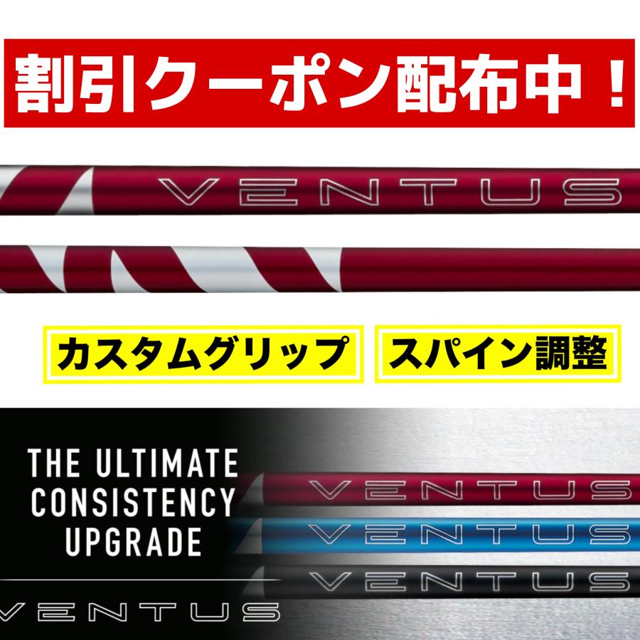 ゴルフシャフト 24Ventus レッド フジクラ 日本仕様 フジクラシャフト 24 VENTUS RED ベンタス レッド VeloCore+