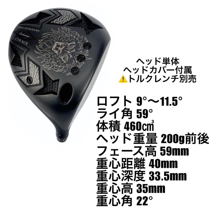 EMILID BAHAMA CV8 ACE ドライバー MILLID BAHAMA CV8-ACE ドライバー エミリッドバハマ カールヴィンソン