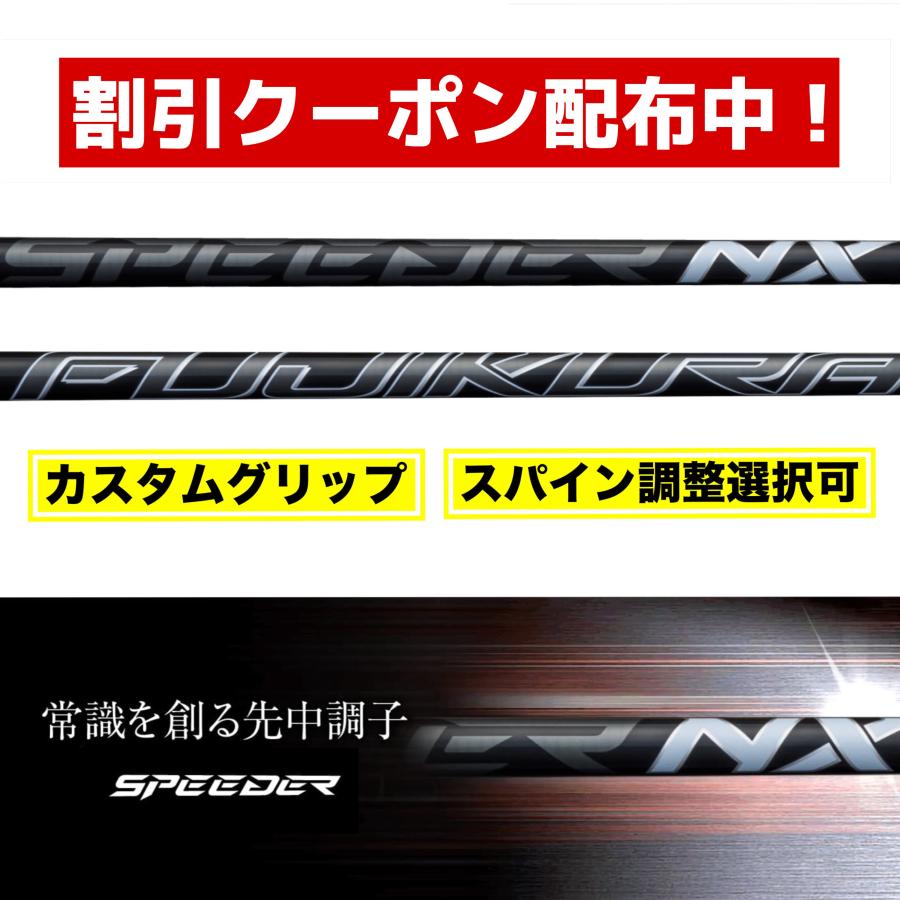 FW対応 フェアウェイウッド 】Fujikura フジクラ SPEEDER NX BLACK