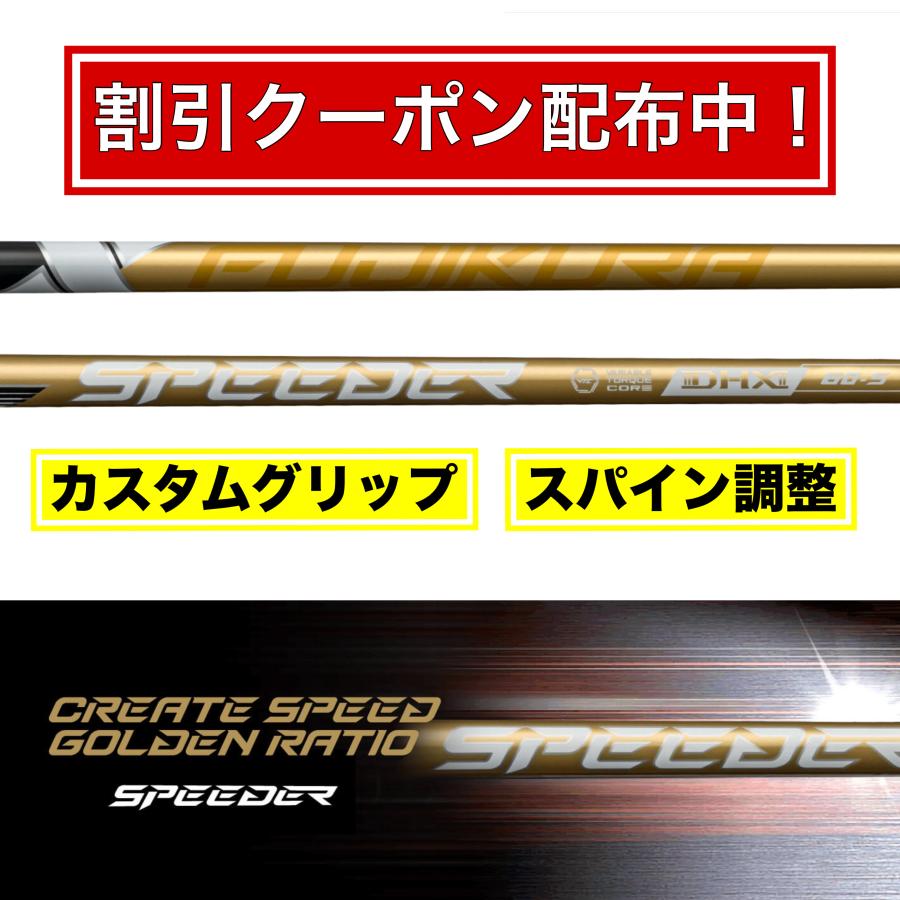 FW対応 フェアウェイウッド 】新作9/4発売 Fujikura フジクラ SPEEDER