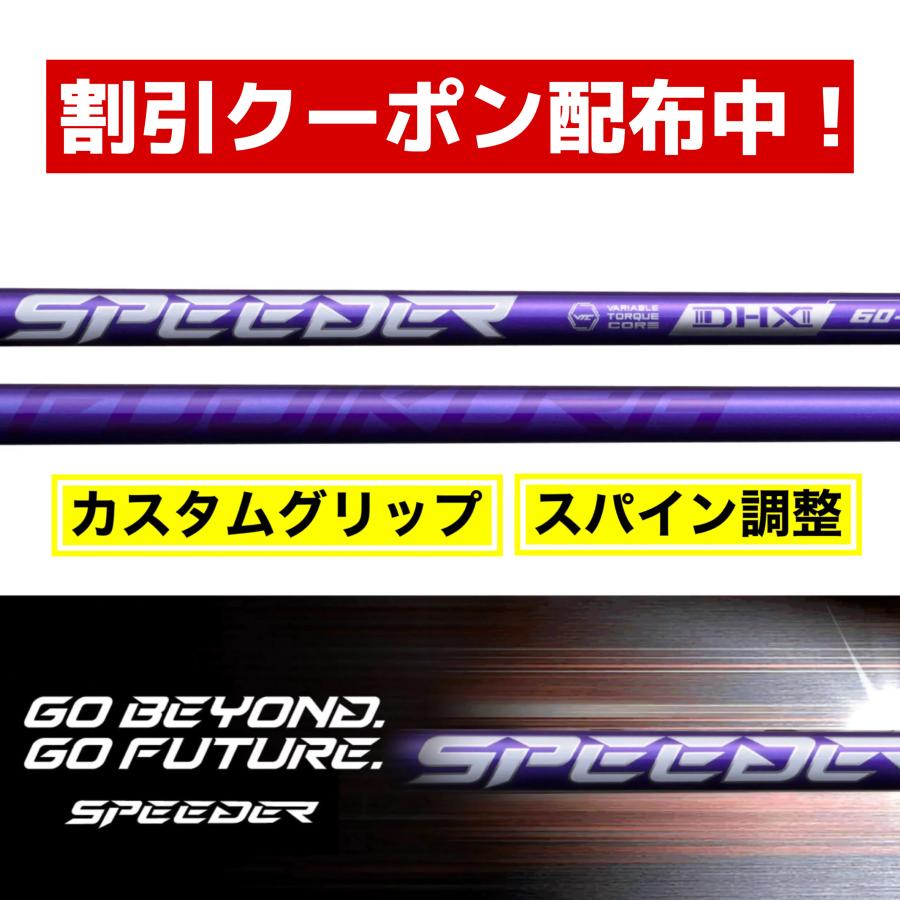 DR用 ドライバー 】 Fujikura フジクラ SPEEDER NX VIOLET