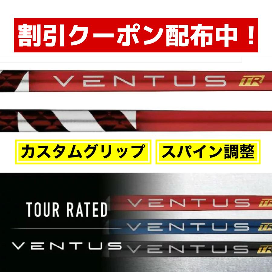 DR用 ドライバーDR用 】Fujikura フジクラ VENTUS TR RED ベンタス