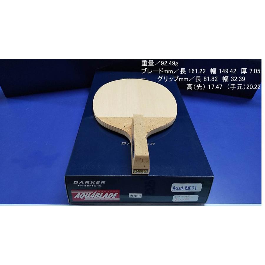 7P-2A.Ri 卓球 ダーカー ラケット （廃番になるというので 