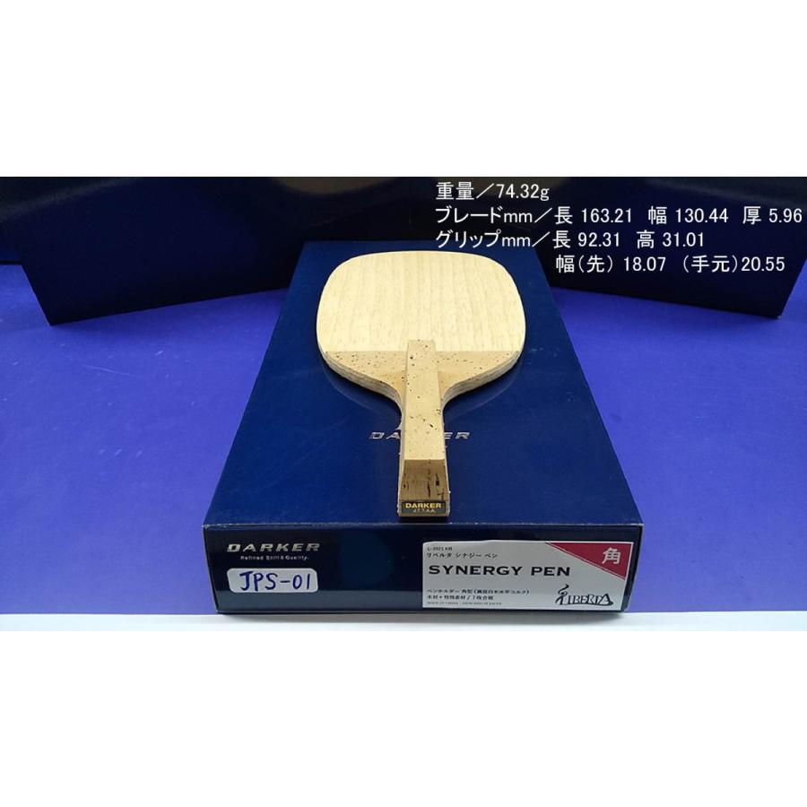 リベルタシナジー LIBERTA SYNERGY【角型】【ダーカー DARKER