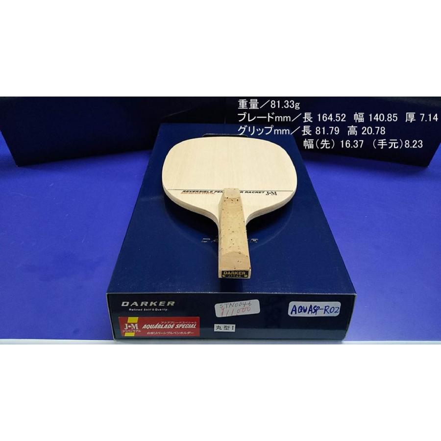 卓球ラケット ダーカー アクアブレード ペン 丸型Ⅱ