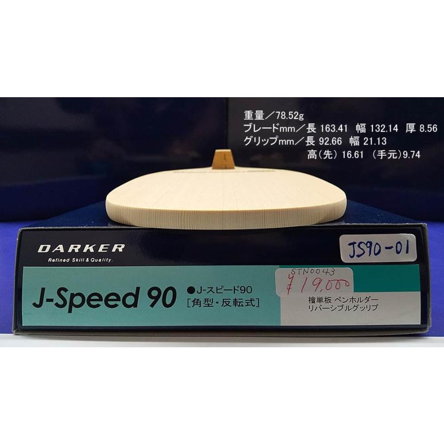 ダーカー J・スピード 90 (J SPEED 90)【ダーカー DARKER