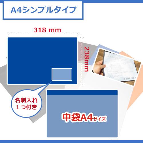 「車検証入れ・車検証ケース」激安・格安　A4シンプルタイプ無地 オリジナル生地【100枚セット】｜shakenshoucase｜02