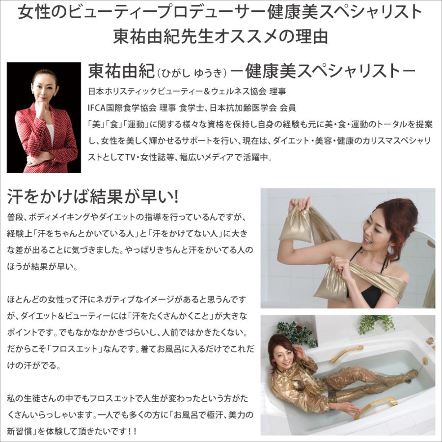 発汗 ダイエット お風呂サウナスーツ New フロスエット 防水ケース セット メール便 光研 New フロスエット Flosweat Case G シャクレイ 通販 Yahoo ショッピング