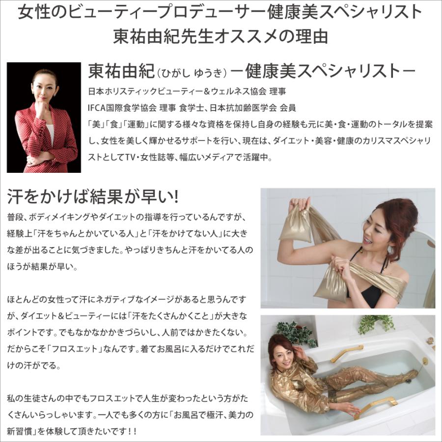 お風呂ダイエット サウナスーツ New フロスエット 2個以上購入で Iphoneスマホ 防水ケース付 男女兼用 保証付き 送料無料 Hurosweat シャクレイ 通販 Yahoo ショッピング