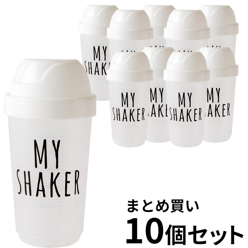 お買い得 まとめ買い シェイカー 300ml 10個セット プロテインシェイカー プロテイン ボトル スムージー シェーカー かわいい オシャレ Myshaker 10set シャクレイ 通販 Yahoo ショッピング