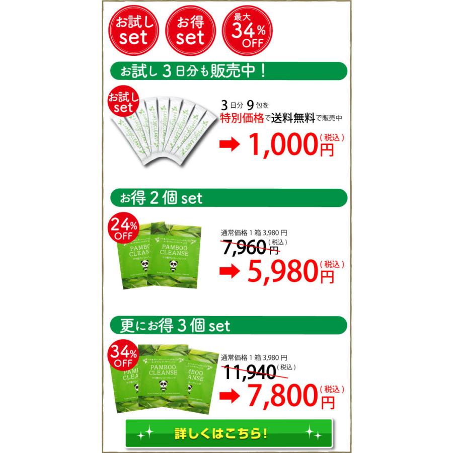 3箱セット ダイエット食品 クーポンで半額 ドリンク ファスティング 断食 短期成功 クマ笹パンブークレンズ 乳酸菌 健康 ダイエット 日本製 Pbc 3set N シャクレイ 通販 Yahoo ショッピング