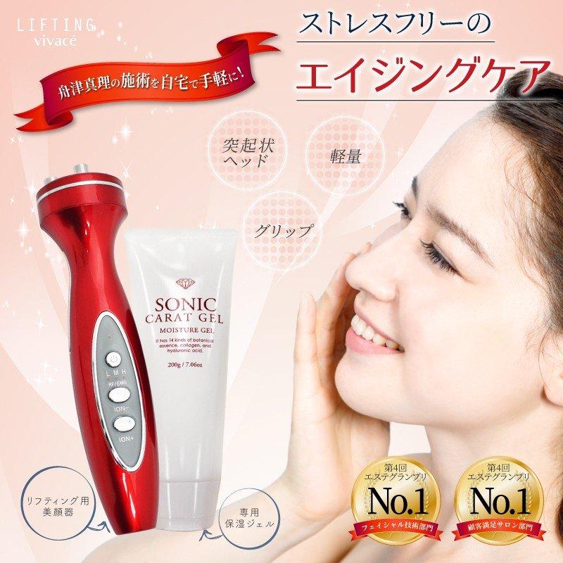 美顔器 Sale ハリ ツヤ 弾力 ほうれい線 気になる方 おすすめ ジェル 3本プレゼント リフティングヴィヴァーチェ Ems Rv 1000 シャクレイ 通販 Yahoo ショッピング