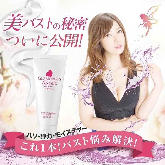 30 Off Glamorous Angel バストジェル 4本セット グラマラスエンジェル バストクリーム バストケア 美乳 ボリューム S Ga Bgel 4set シャクレイ 通販 Yahoo ショッピング