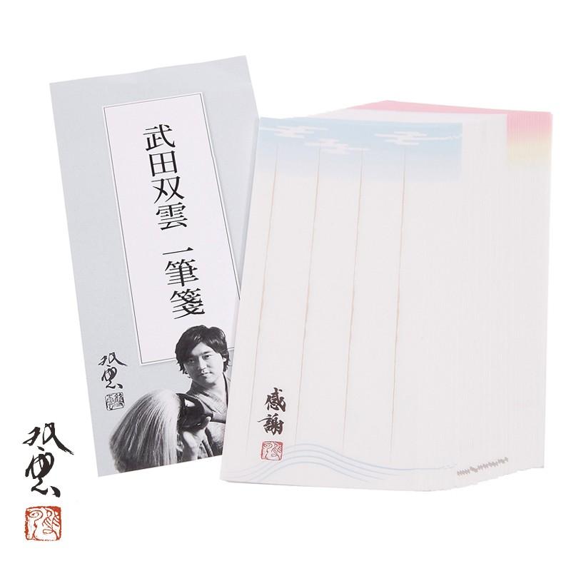 書道家 武田双雲 作品 限定版 透かし一筆箋60枚セット 武田双雲が書いた 感謝 の文字が入っている 一筆箋 学習 文字 練習 Ts 001 シャクレイ 通販 Yahoo ショッピング