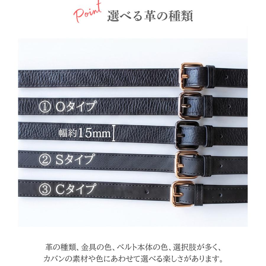 ショルダーストラップ 本革 15mm 1.5cm 革 斜め掛け 付け替え