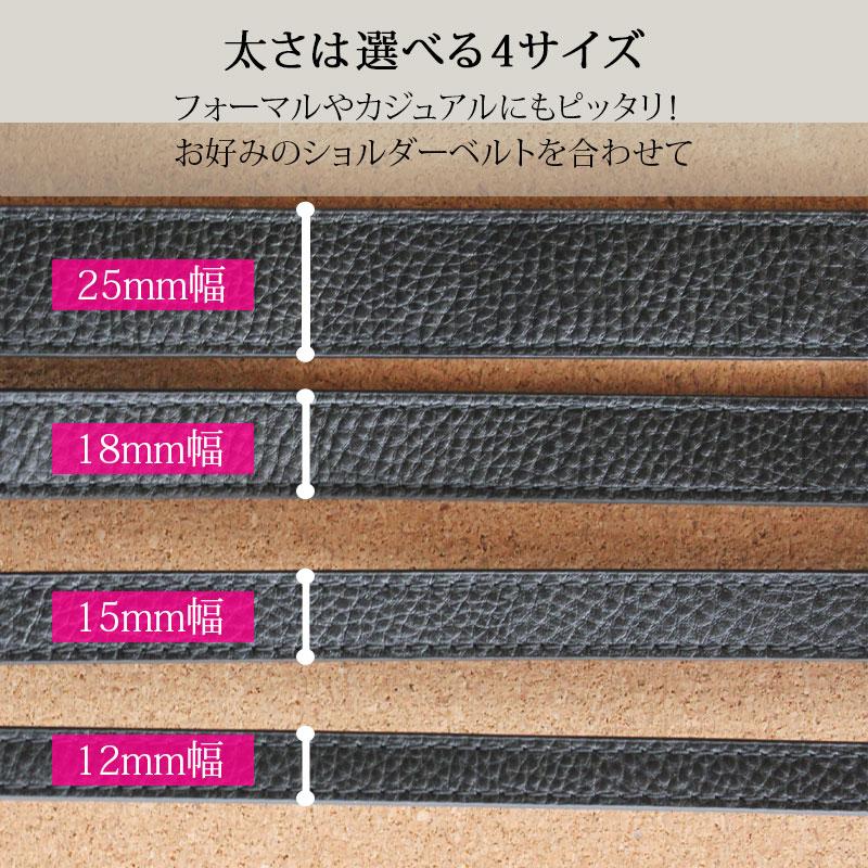 【300円off】ショルダーストラップ 本革 25mm幅 2.5cm 太め 革 斜め掛け 付け替え ストラップ ショルダー 斜めがけ 肩掛け ベルト 単品 黒 バッグ 長さ調節｜shaku｜16