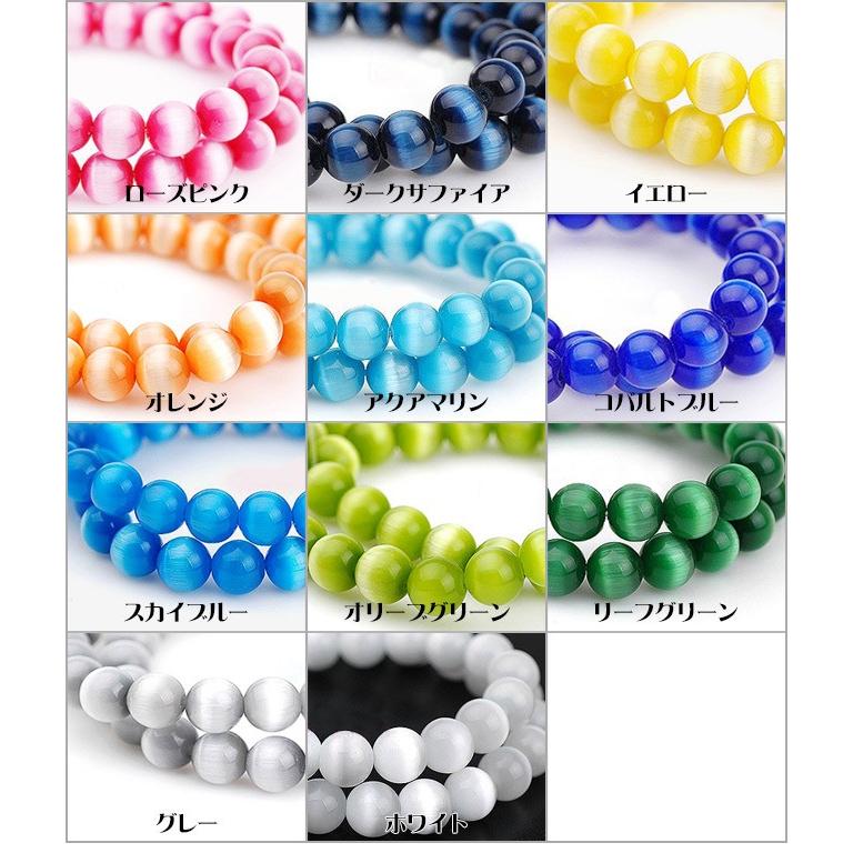 当店おまかせ10蓮】キャッツアイ 6mm ラウンド 丸玉 猫目石 ストーン 