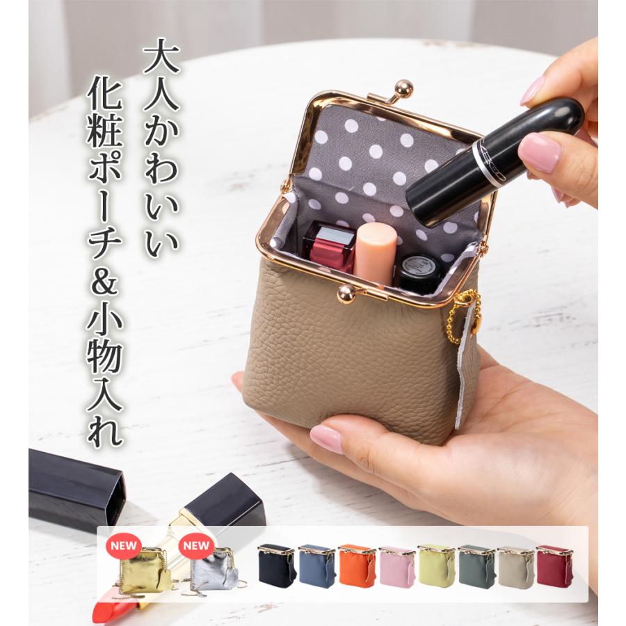 化粧ポーチ 本革 革 がま口 小物入れ おしゃれ かわいい シガレット