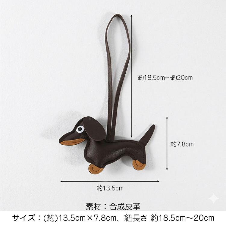 可愛い ダックスフント バッグチャーム かわいい チャーム 犬 ドッグ