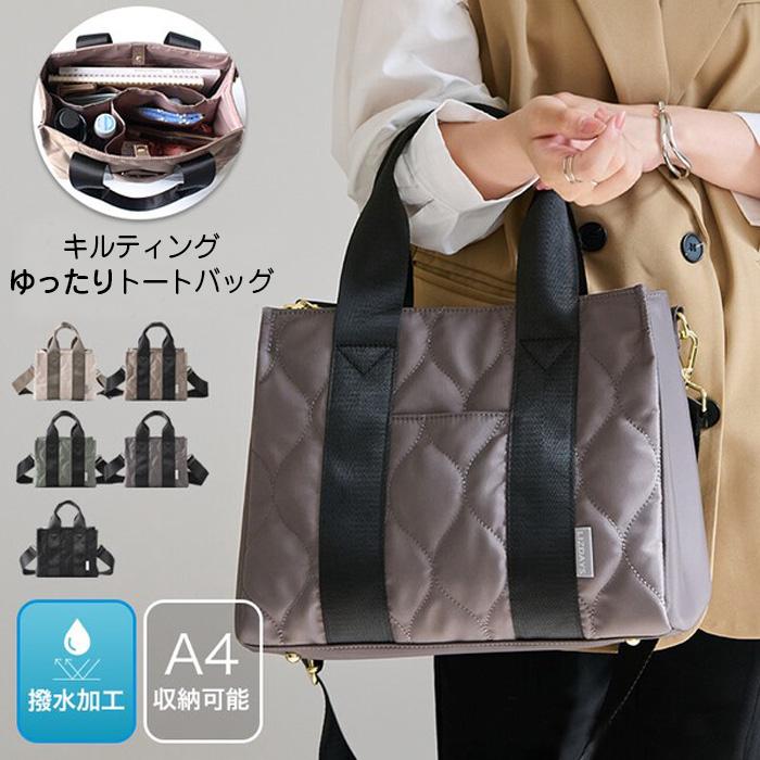 LIZDAYS（リズデイズ） トートバッグ ナイロン キルティング A4 軽量