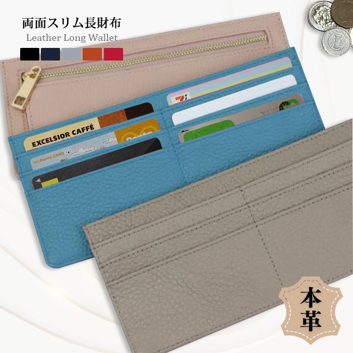 本革 スリム長財布 レザー 革 レディース メンズ 長財布 スリム 薄い 財布 極薄 薄型 小銭入れ ファスナー 旅行 G0712 しゃく 通販 Yahoo ショッピング