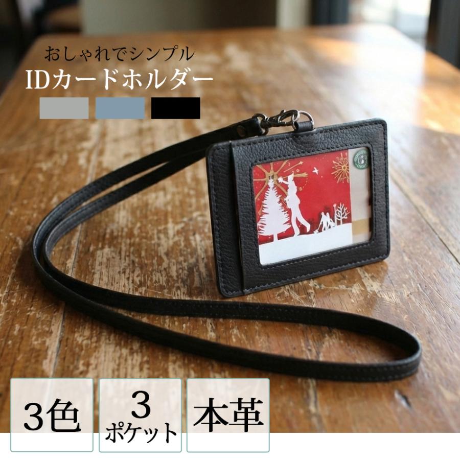 idカードケース idカードホルダー 本革 ネックストラップ ストラップ