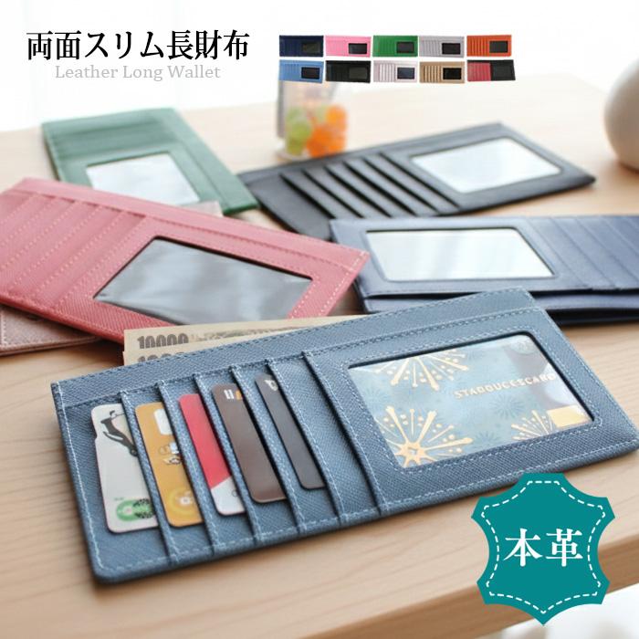 人気の贈り物が 本革 スリム長財布 革 レザー レディース メンズ 長財布 極薄 薄型 薄い財布 薄い長財布 レディース長財布 スリム 財布 小銭入れ カードケース Id収納 Aynaelda Com